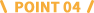 POINT04