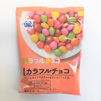 MSカラフルチョコ