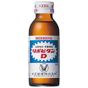大正製薬　リポビタンD